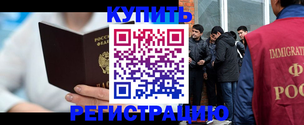 временная регистрация гарантия в Лесозаводске