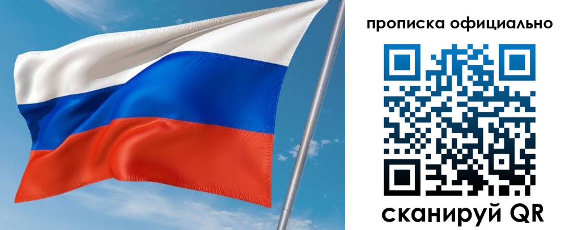 временная регистрация недорого в Лесозаводске
