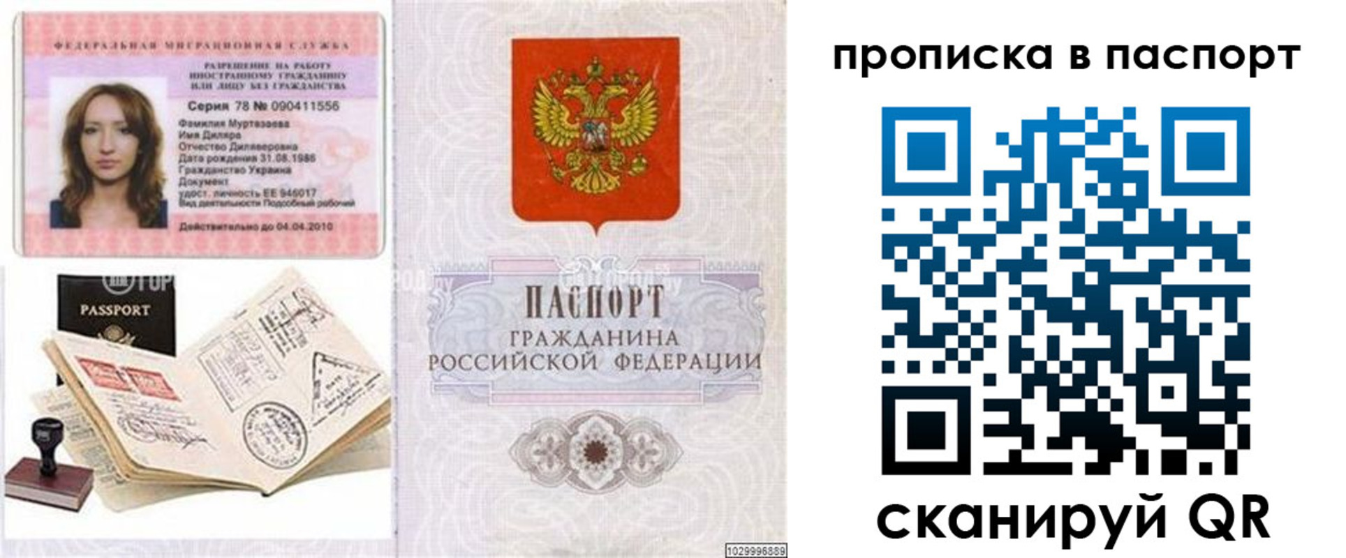 временная регистрация 2025 в Лесозаводске