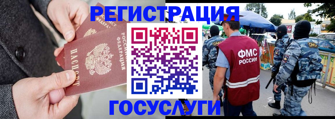 миграционный учет в Лесозаводске