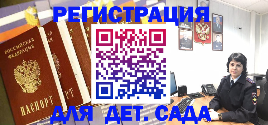 прописка для кредита в Лесозаводске