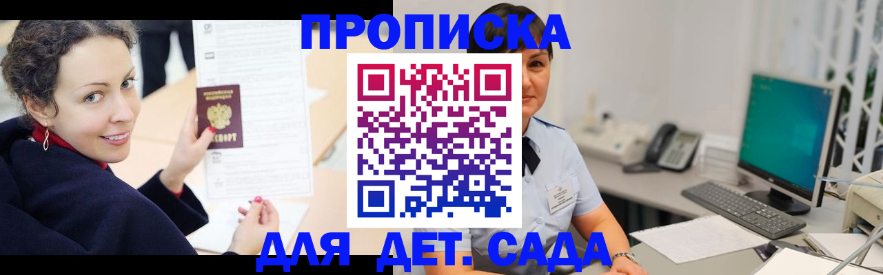 прописка для работы в Лесозаводске