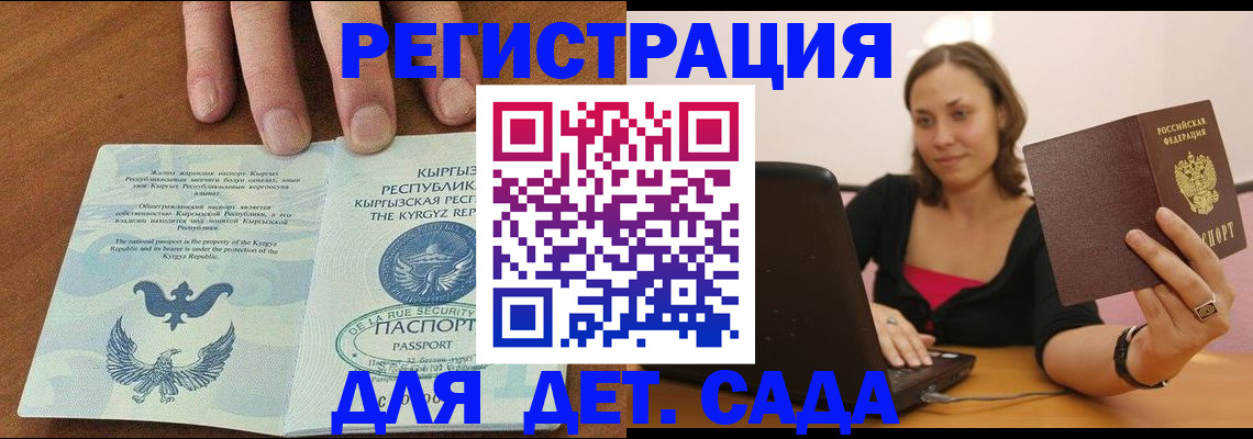 прописка поиск в Лесозаводске
