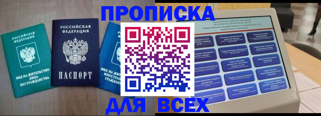 временная регистрация недорого в Лесозаводске