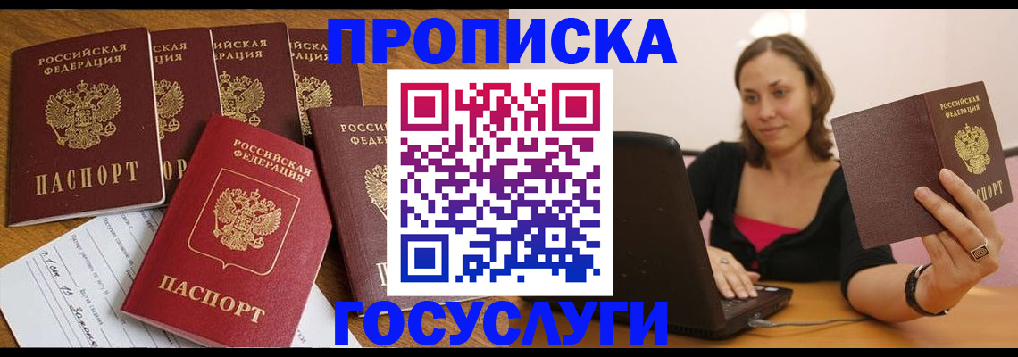 временная регистрация поиск в Лесозаводске